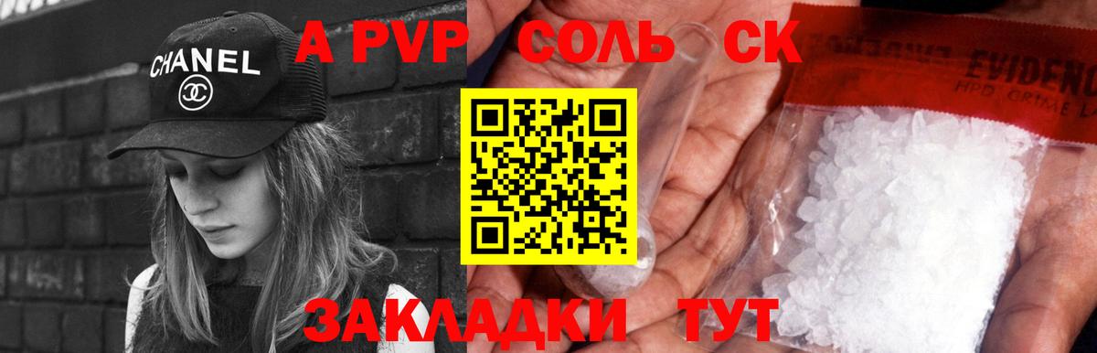 A PVP СК КРИС Джанкой
