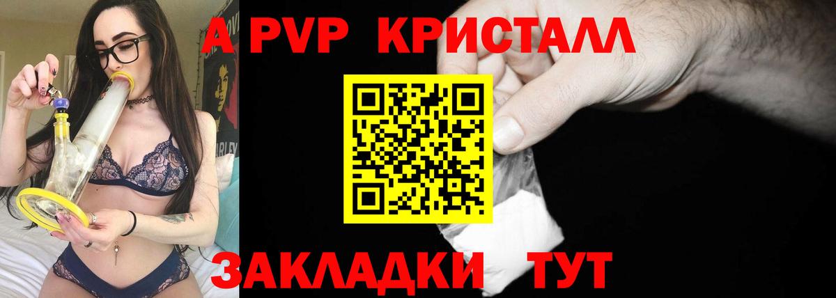 Джанкой  Alpha-PVP кристаллы  Вход с VPN  Альфа ПВП  A PVP кристаллы  Alpha-PVP Соль 