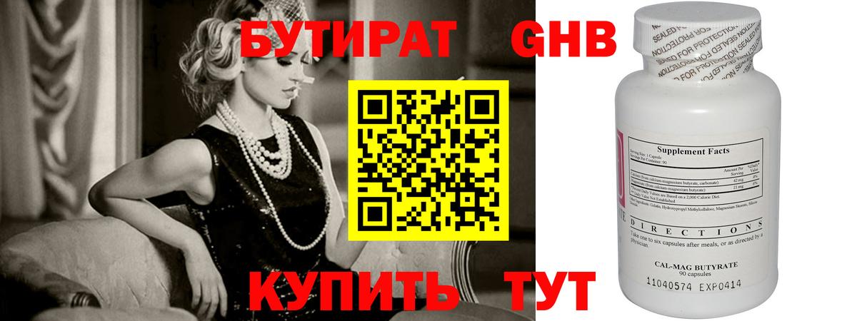 БУТИРАТ оксана Джанкой