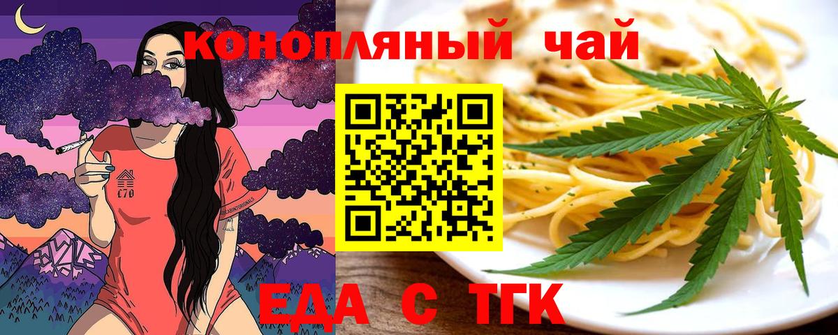 Cannafood марихуана  Вход с VPN  Джанкой 