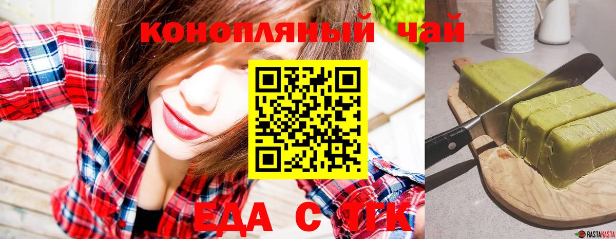 Canna-Cookies марихуана Джанкой