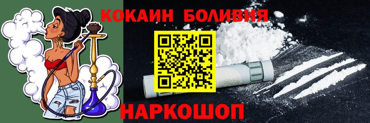 Cocaine Боливия Джанкой