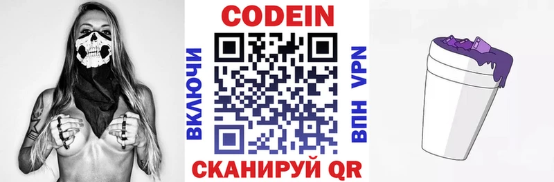 Кодеин напиток Lean (лин)  Джанкой 