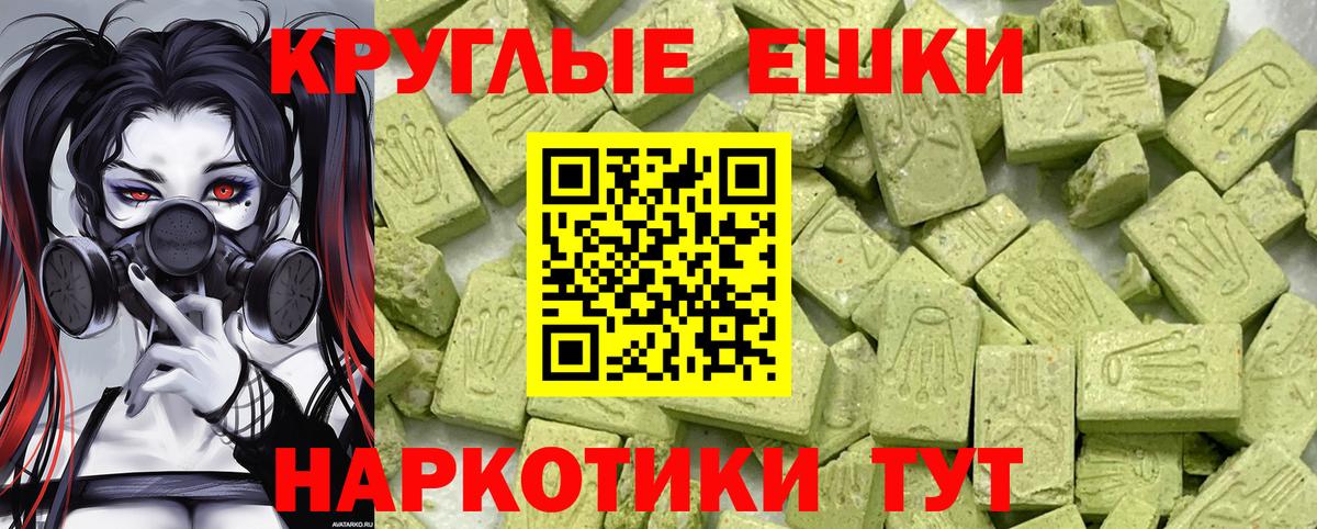 Экстази Punisher  Вход с VPN  Экстази  Джанкой 