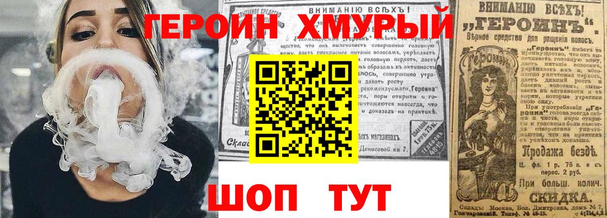Джанкой  ГЕРОИН  Вход с VPN  ГЕРОИН афганец 