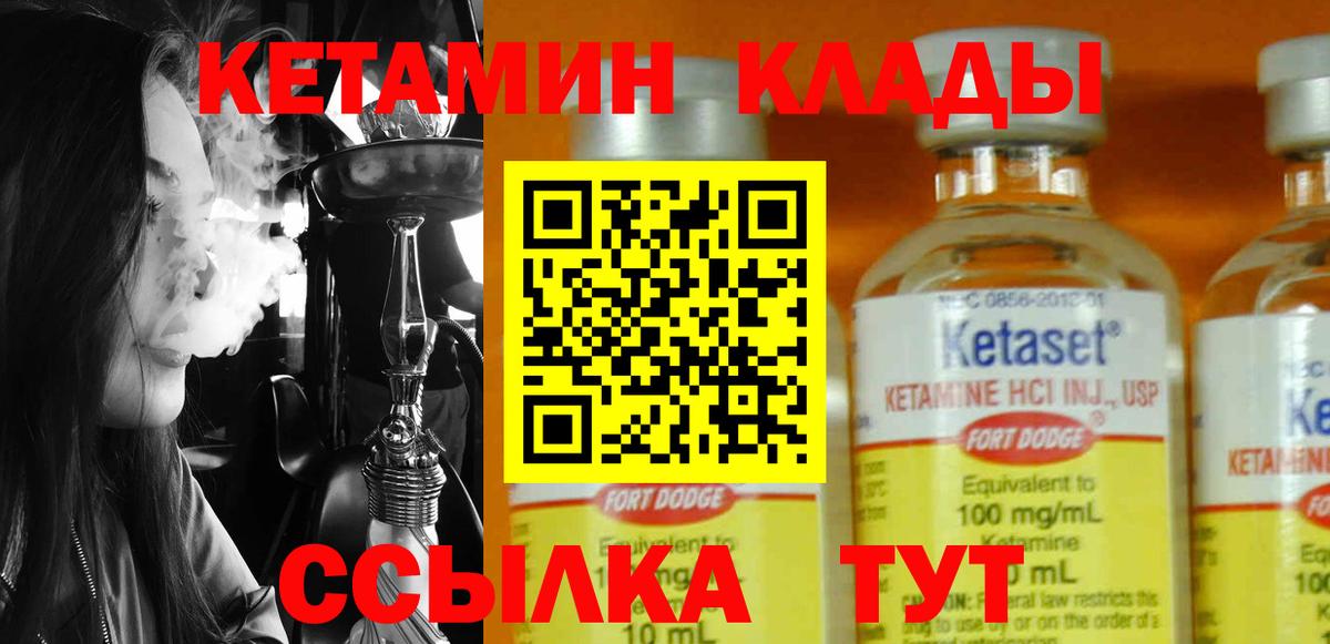 Джанкой  Кетамин ketamine  КЕТАМИН ketamine  Вход с VPN 