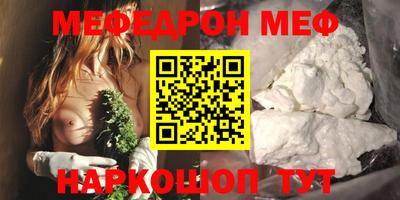 меф VHQ Бугуруслан