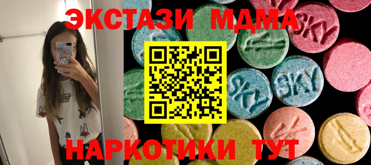 MDMA VHQ  MDMA молли  Вход с VPN  МДМА  Джанкой 