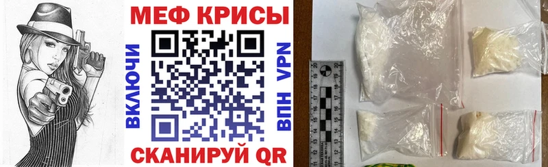 МЯУ-МЯУ mephedrone  Джанкой 