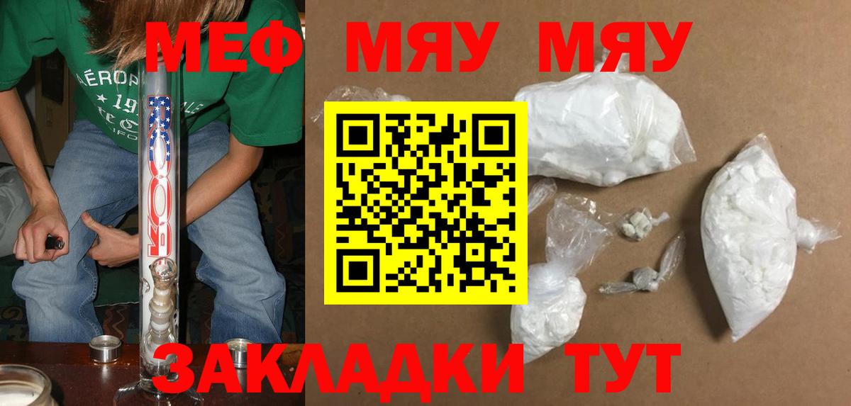 Меф  Джанкой