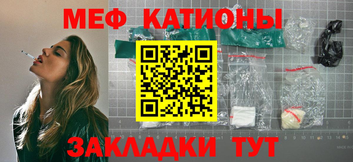Меф кристаллы  Вход с VPN  МЕФ  Джанкой 
