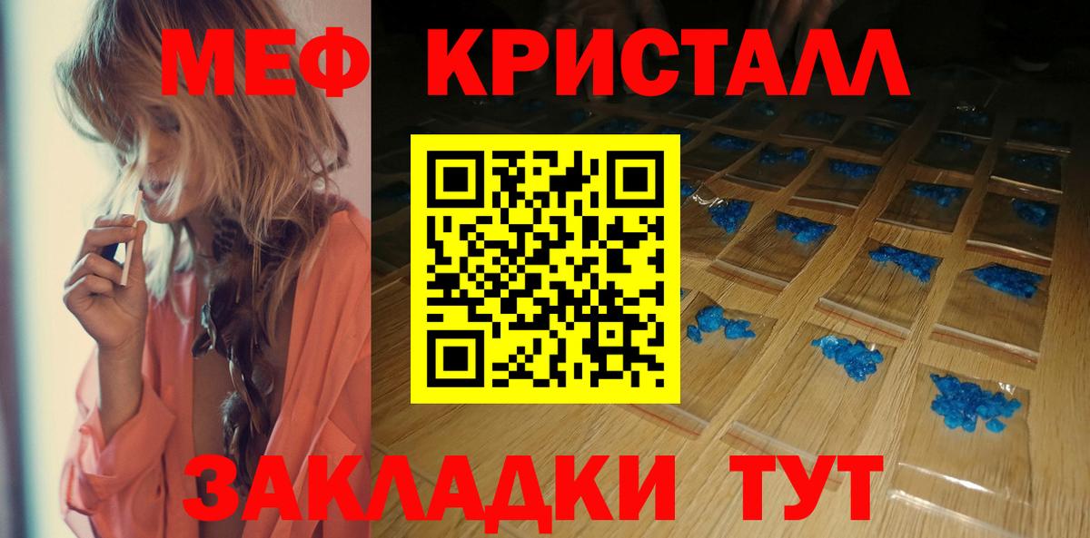 МЕФ кристаллы  Канабис  Наркошоп  Вход с VPN  Alpha-PVP СК кристаллы  Джанкой  ГАШ 