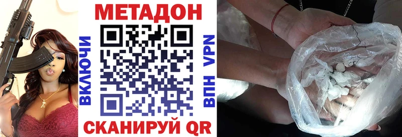 Метадон кристалл  Джанкой 
