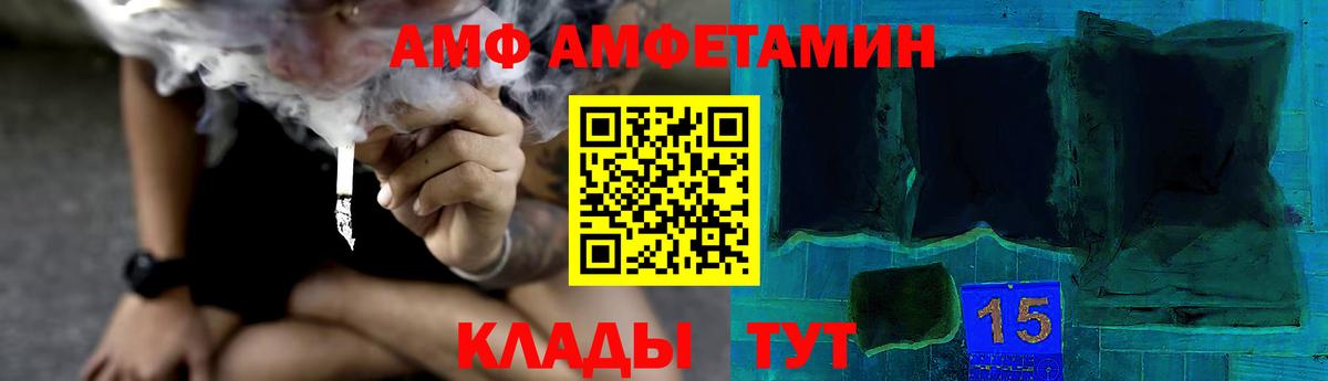 Метамфетамин витя Джанкой