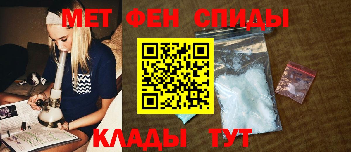Метамфетамин Декстрометамфетамин 99.9%  Вход с VPN  МЕТАМФЕТАМИН  Метамфетамин Декстрометамфетамин 99.9%  Джанкой 