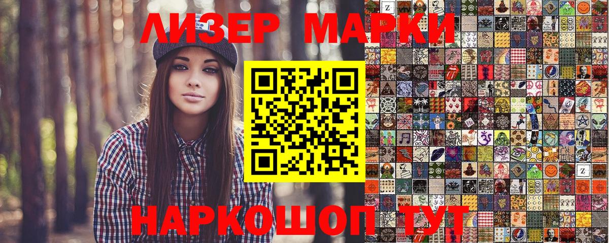 Марки N-bome 1,8мг  Вход с VPN  Марки 25I-NBOMe  купить  сайты  Джанкой 