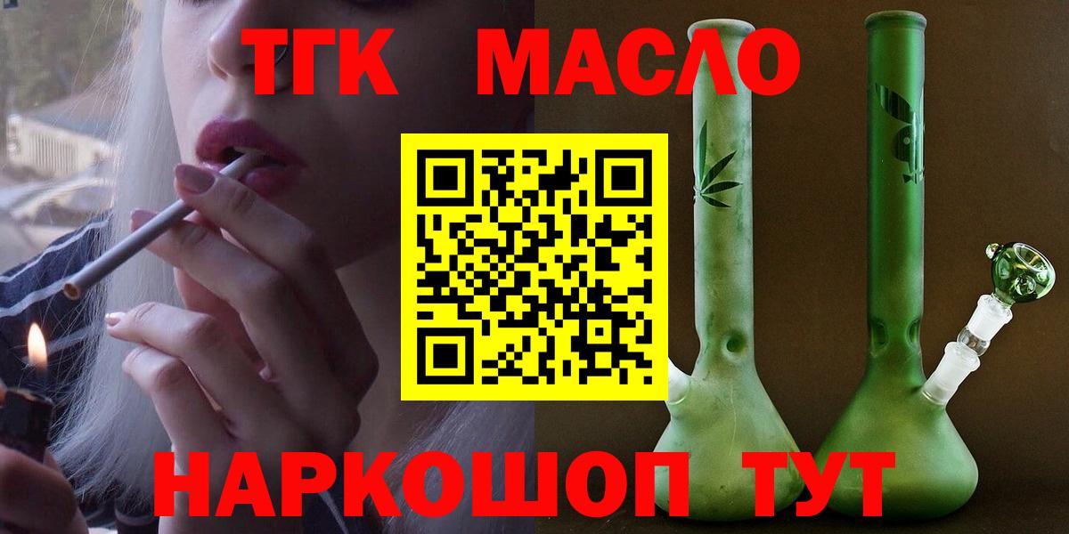 ТГК вейп с тгк  ТГК жижа  Джанкой  Вход с VPN 